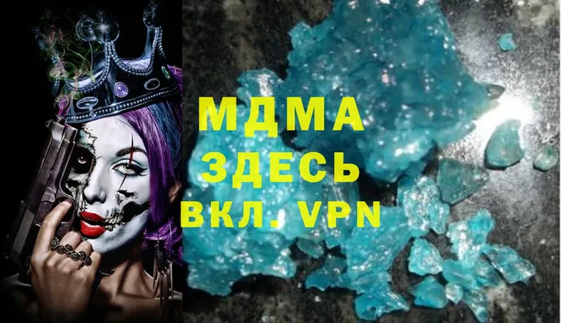 MDMA Molly  как найти закладки  Электросталь 